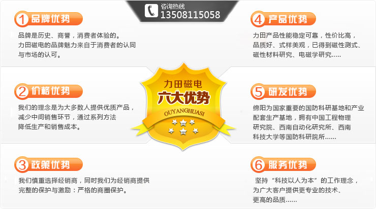 專(zhuān)注磁電設(shè)備32年